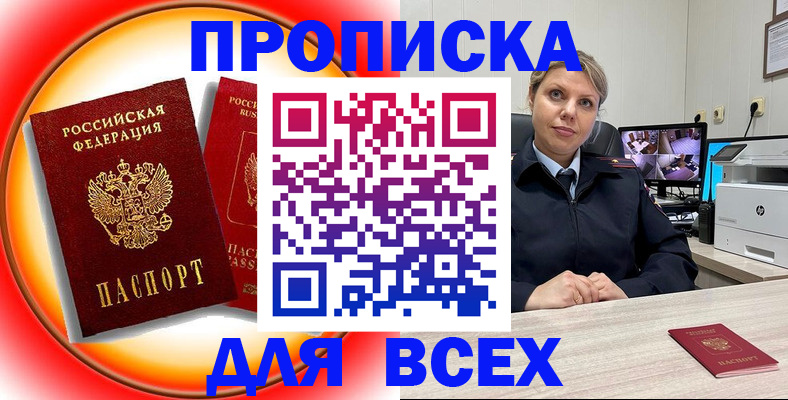 временная регистрация гарантия в Высоковске