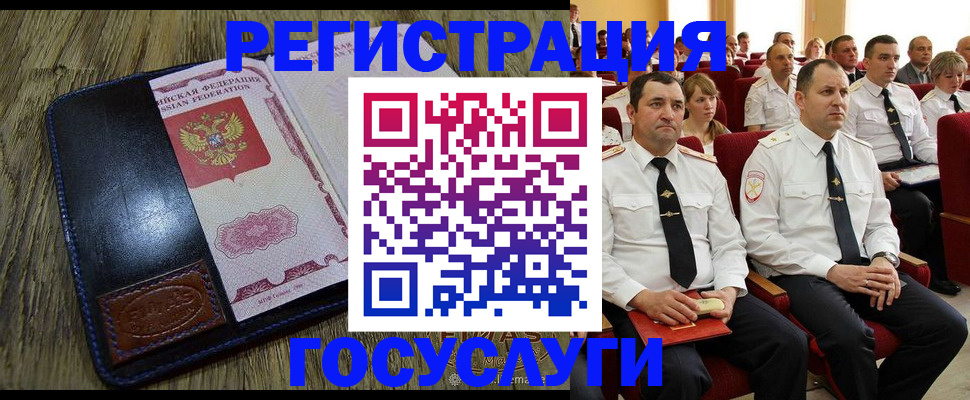 прописка регистрация в Высоковске